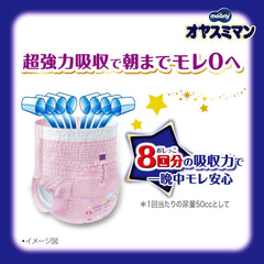 Night diapers Oyasumiman Girl, 9 - 14 kg, 30 sheets