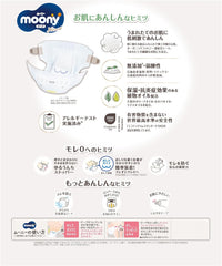 Japanese diapers Natural S (4-8 kg) 58 pcs // Japanese diapers Natural S (4-8 kg) 58 pcs