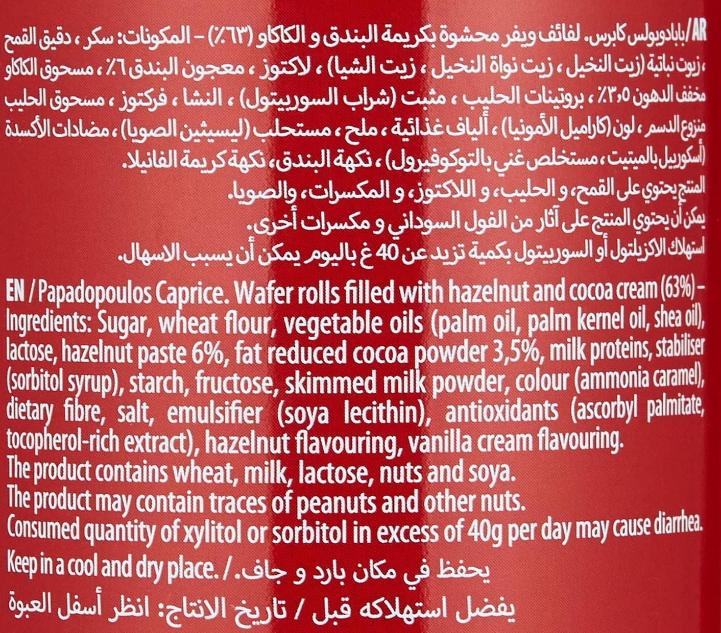 Napolitană PAPADOPOULOU CAPRICE cu cremă de cacao și alune de pădure 400G