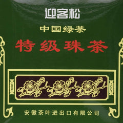 Ceai verde, Gunpowder, Geroll (1 pachet de 500 g)