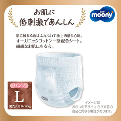 Japanese pull-up diapers Natural PL (9-14 kg) 36 pcs//Japanese pull-up diapers Natural PL (9-14 kg) 36 pcs