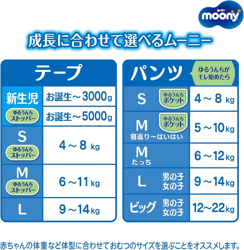 Diapers M 6-11kg 56 pcs