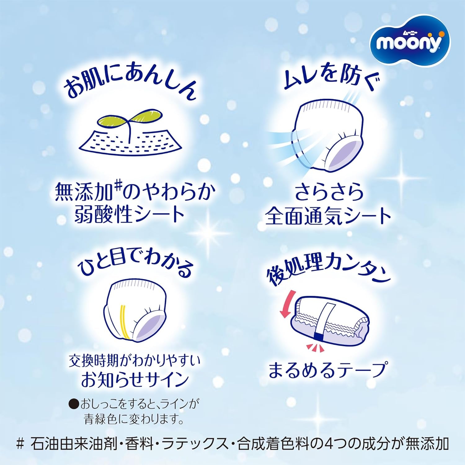 XXL Japanese diapers for boys (13-28 kg)