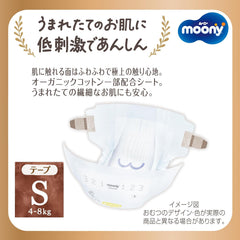 Japanese diapers Natural S (4-8 kg) 58 pcs // Japanese diapers Natural S (4-8 kg) 58 pcs