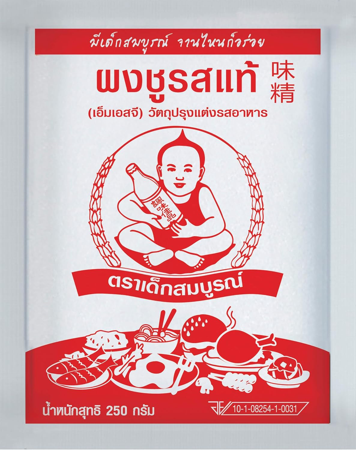 Healthy Boy Gesunder Junge Glutamate, 250 g