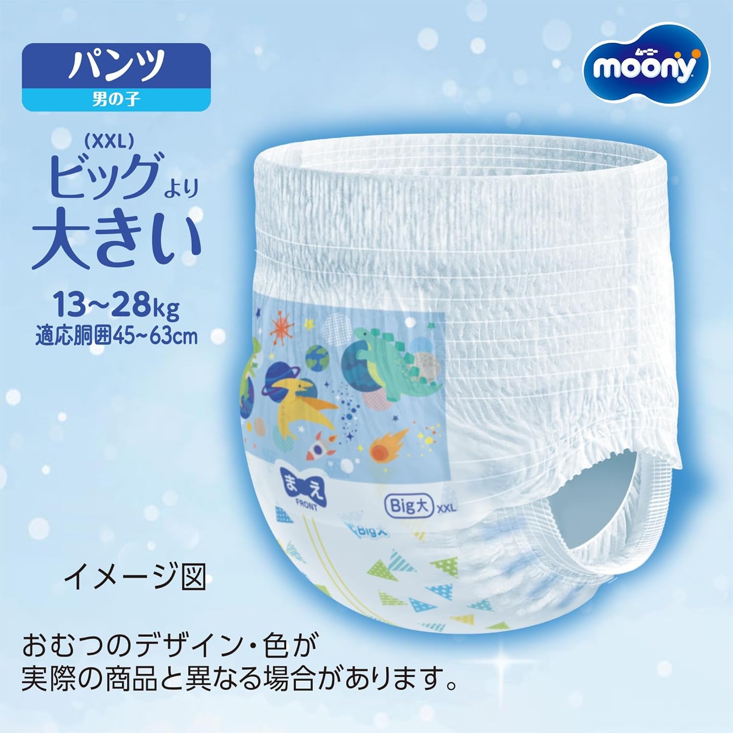XXL Japanese diapers for boys (13-28 kg)