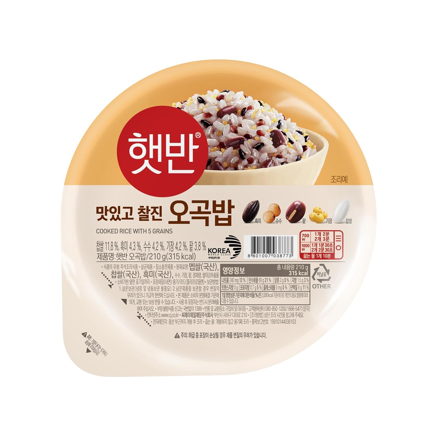Cooked rice CJ 5351 in a microwave oven tray, 210 g