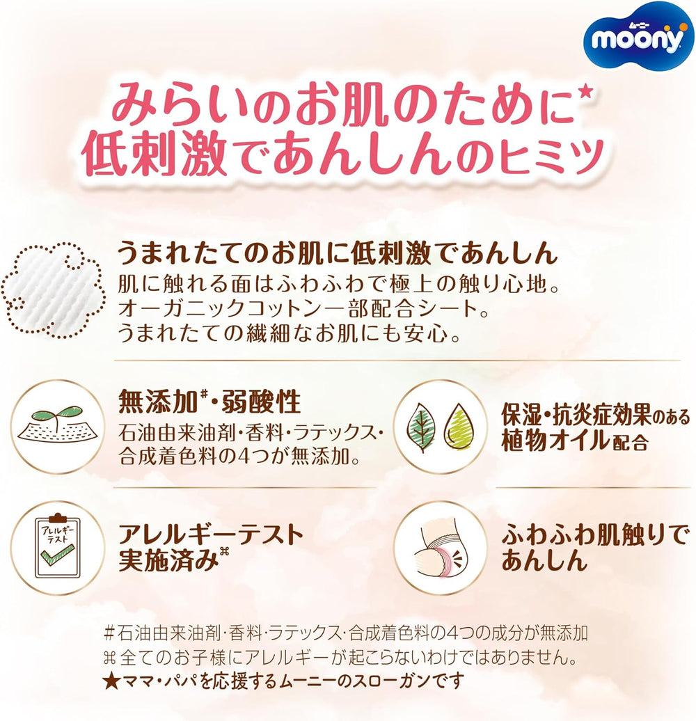 Japanese diapers NATURAL NB (newborn) 0-3 kg//Japanese diapers - diapers NATURAL NB (newborn) 0-3 kg//Японские подгузники NATURAL NB (newborn) 0-3 kg