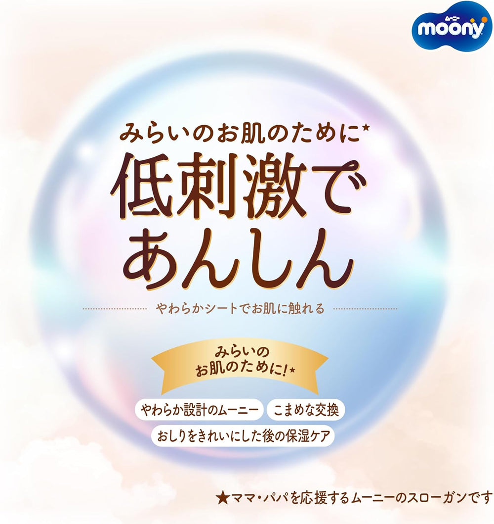 Japanese diapers NATURAL NB (newborn) 0-3 kg//Japanese diapers - diapers NATURAL NB (newborn) 0-3 kg//Японские подгузники NATURAL NB (newborn) 0-3 kg