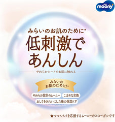 Japanese diapers NATURAL NB (newborn) 0-3 kg//Japanese diapers - diapers NATURAL NB (newborn) 0-3 kg//Японские подгузники NATURAL NB (newborn) 0-3 kg