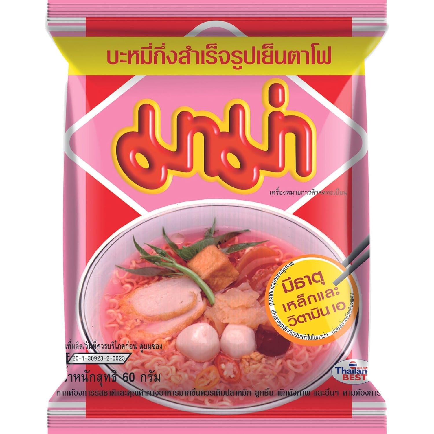 MAMA - Instant Noodles with Chicken - Multiple Pack (30 X 55 GR)