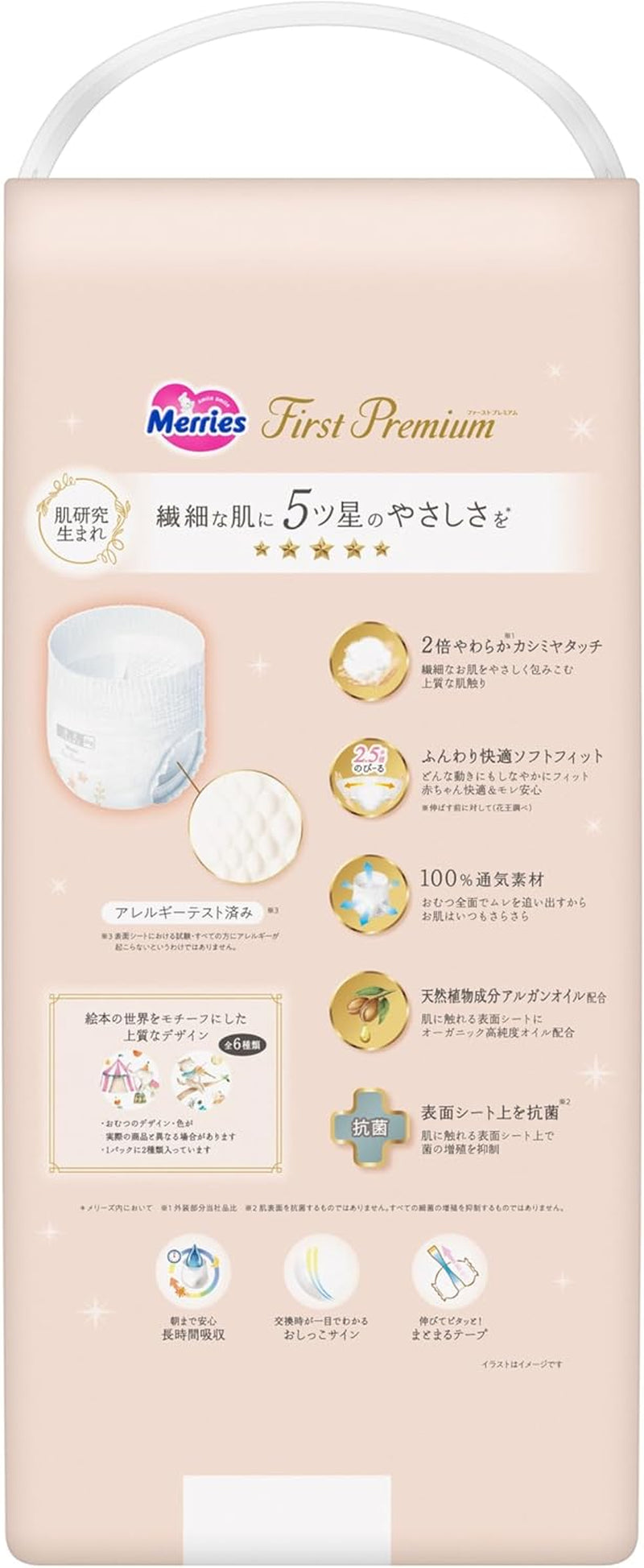 First Premium Pants (12-22 kg), 32 pieces (5-star beauty for delicate skin)