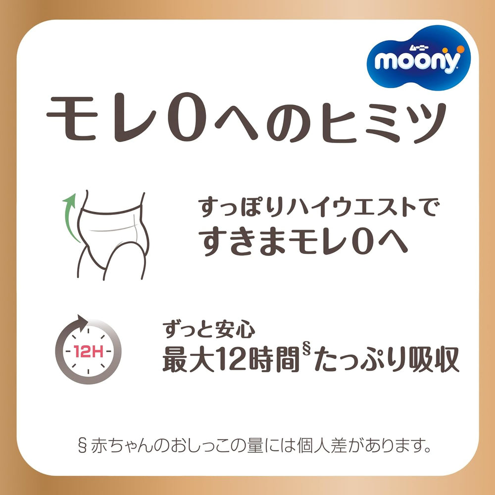 Natural Japanese pull-up diapers PBL (12-17 kg) 32 pcs // Natural Japanese pull-up diapers PBL (12-17 kg) 32 pcs