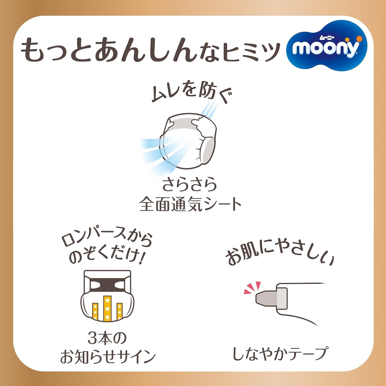 Japanese diapers Natural S (4-8 kg) 58 pcs // Japanese diapers Natural S (4-8 kg) 58 pcs