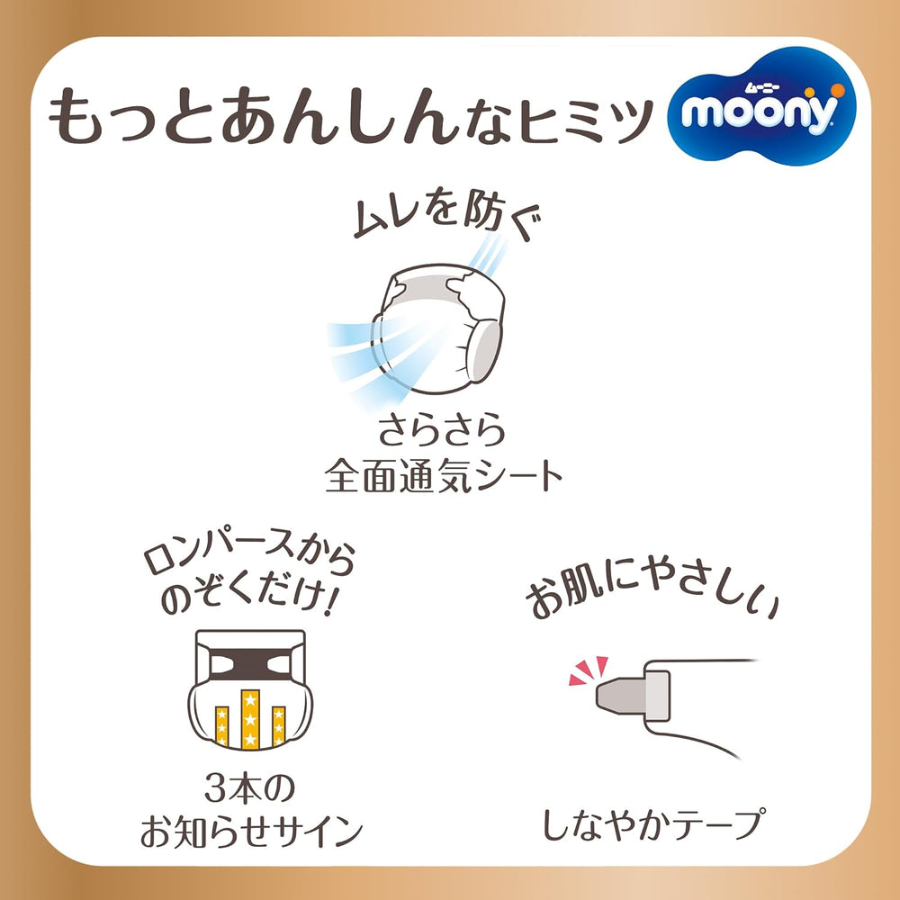 Japanese diapers Natural S (4-8 kg) 58 pcs // Japanese diapers Natural S (4-8 kg) 58 pcs