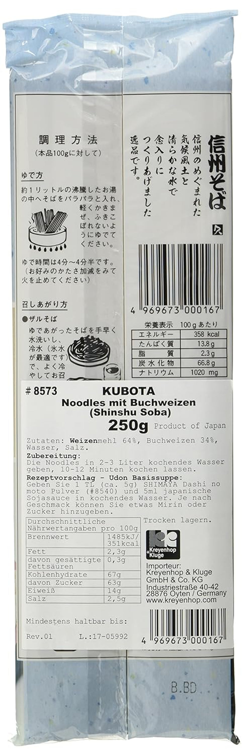 Dry Buckwheat Noodles (Shinshu Soba) (1 pack x 250g)