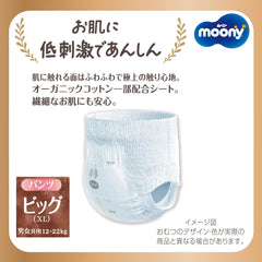 Natural Japanese pull-up diapers PBL (12-17 kg) 32 pcs // Natural Japanese pull-up diapers PBL (12-17 kg) 32 pcs