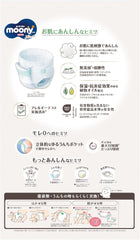 Japanese natural pull-up diapers PM (6-10 kg) 46 pcs // Japanese natural pull-up diapers PM (6-10 kg) 46 pcs