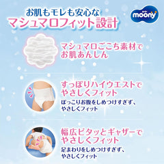 XXL Japanese diapers for boys (13-28 kg)