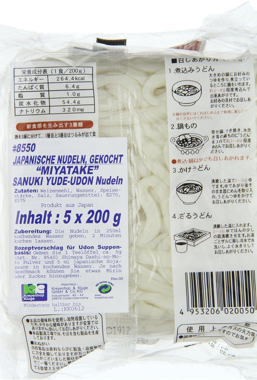 U Dong Cooked Noodles (1 x 1 kg)