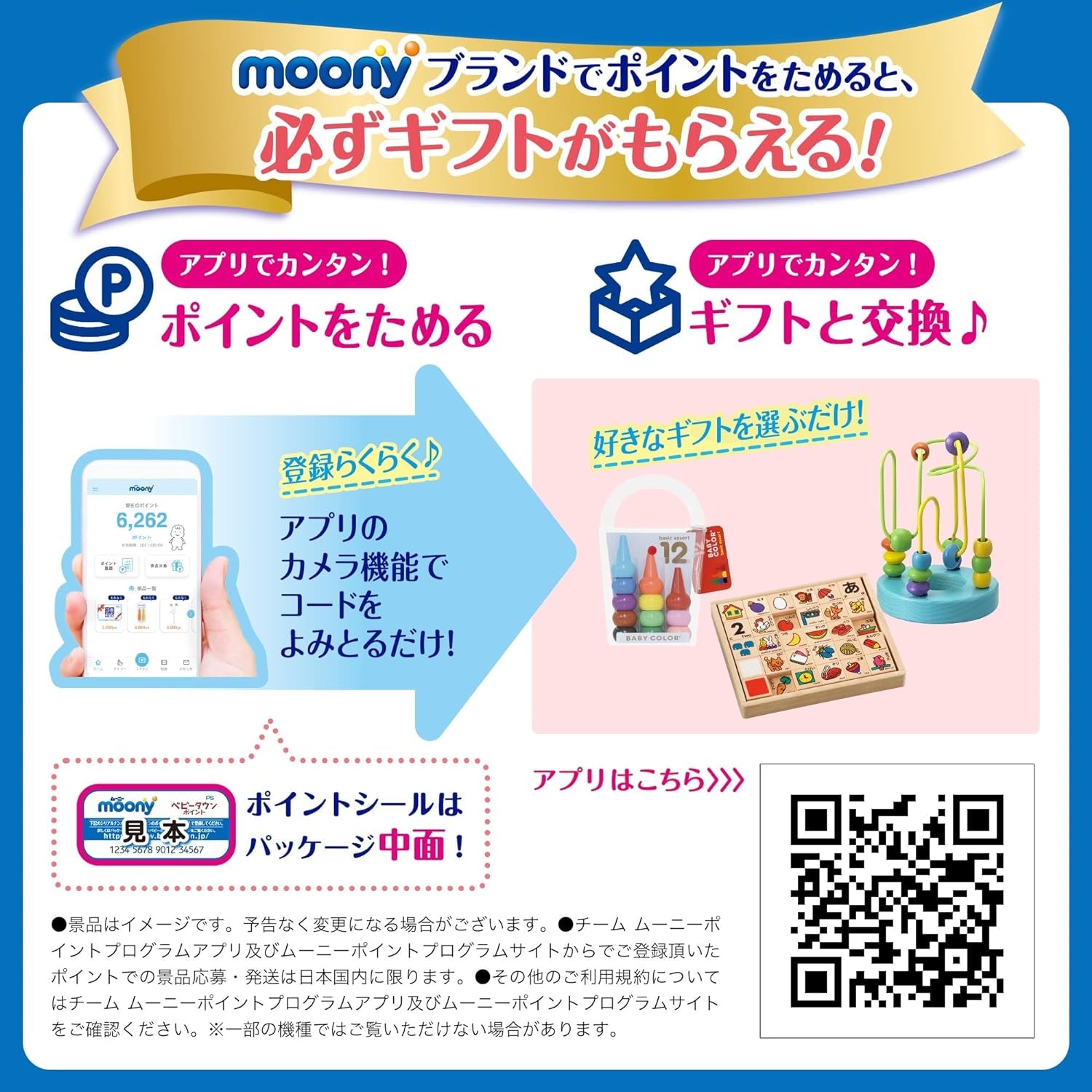 Japanese diapers Natural S (4-8 kg) 58 pcs // Japanese diapers Natural S (4-8 kg) 58 pcs