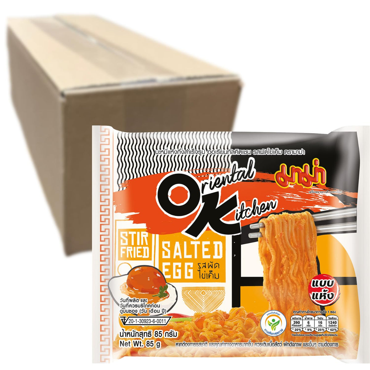 MAMA - Instant noodles with salted egg - Multipack (10 x 85g)