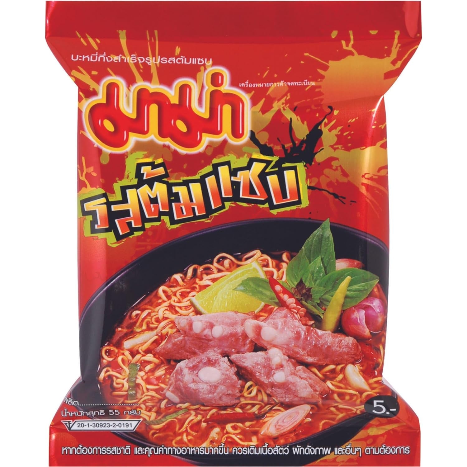 MAMA - Instant Noodles with Chicken - Multiple Pack (30 X 55 GR)