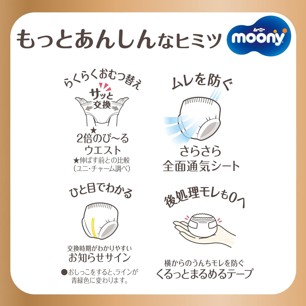 Japanese natural pull-up diapers PM (6-10 kg) 46 pcs // Japanese natural pull-up diapers PM (6-10 kg) 46 pcs