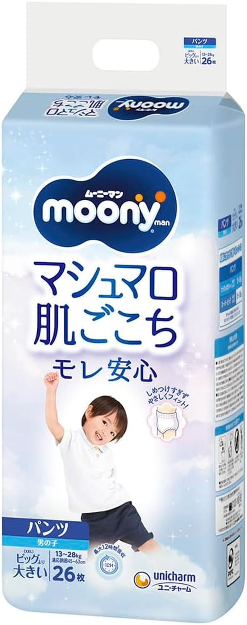 XXL Japanese diapers for boys (13-28 kg)