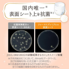 First Premium Pants (12-22 kg), 32 pieces (5-star beauty for delicate skin)