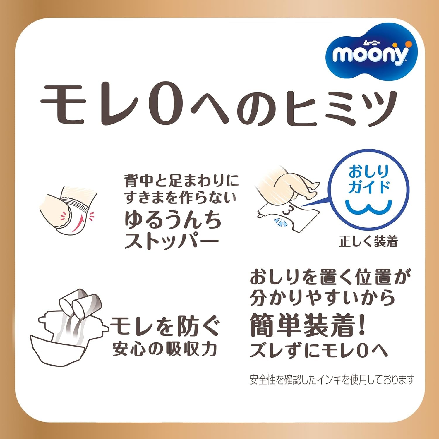 Japanese diapers Natural S (4-8 kg) 58 pcs // Japanese diapers Natural S (4-8 kg) 58 pcs