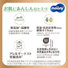 Japanese diapers Natural S (4-8 kg) 58 pcs // Japanese diapers Natural S (4-8 kg) 58 pcs