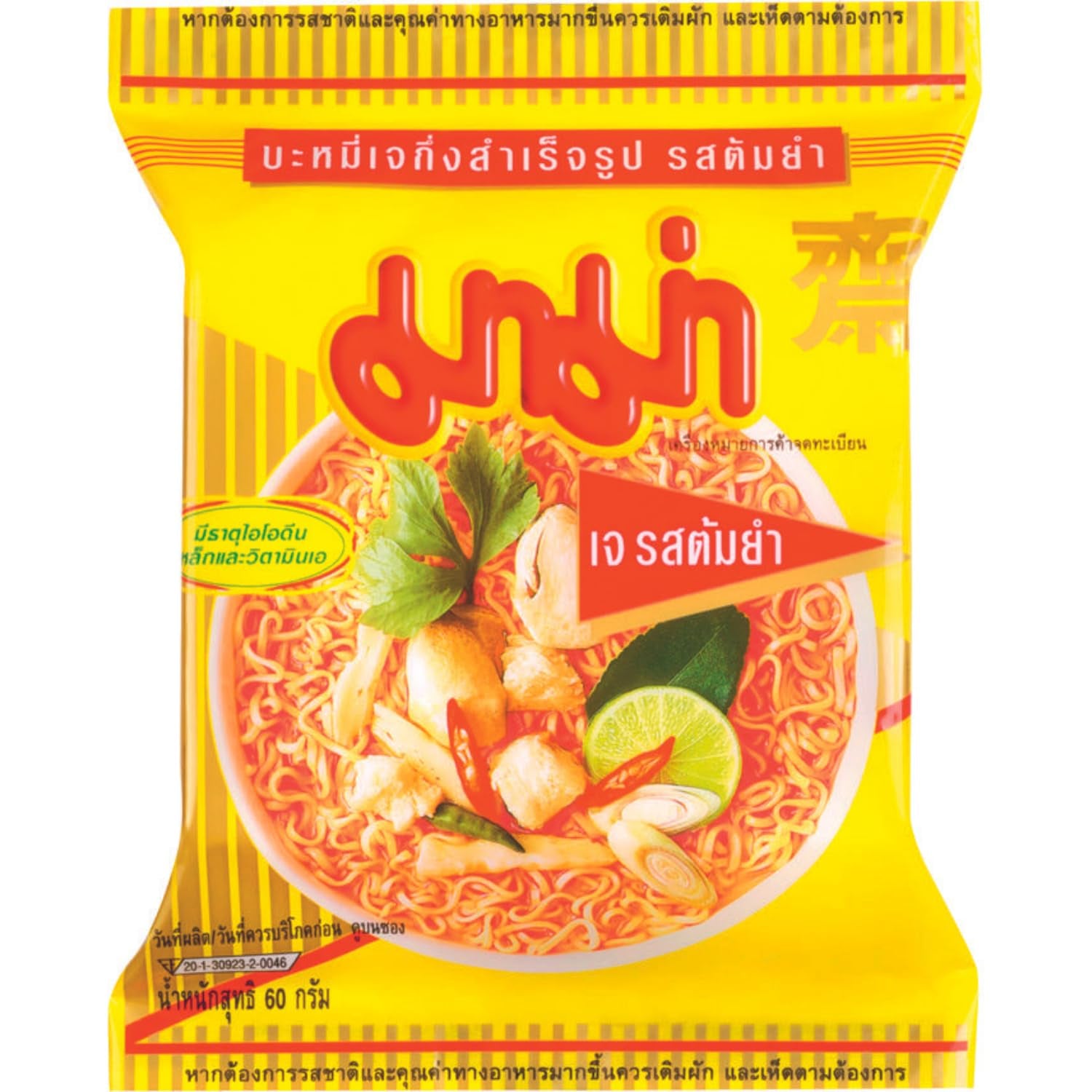 MAMA - Instant Noodles with Chicken - Multiple Pack (30 X 55 GR)