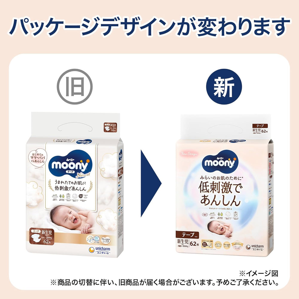 Japanese diapers NATURAL NB (newborn) 0-3 kg//Japanese diapers - diapers NATURAL NB (newborn) 0-3 kg//Японские подгузники NATURAL NB (newborn) 0-3 kg